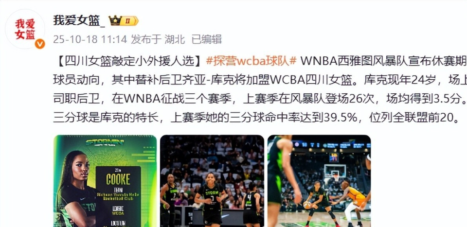 有望以李梦, 赖内线外援, AA 有望以李梦, 赖内线外援, AA