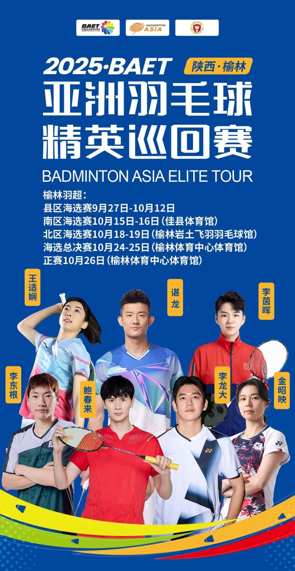 王适娴等七 王适娴等七